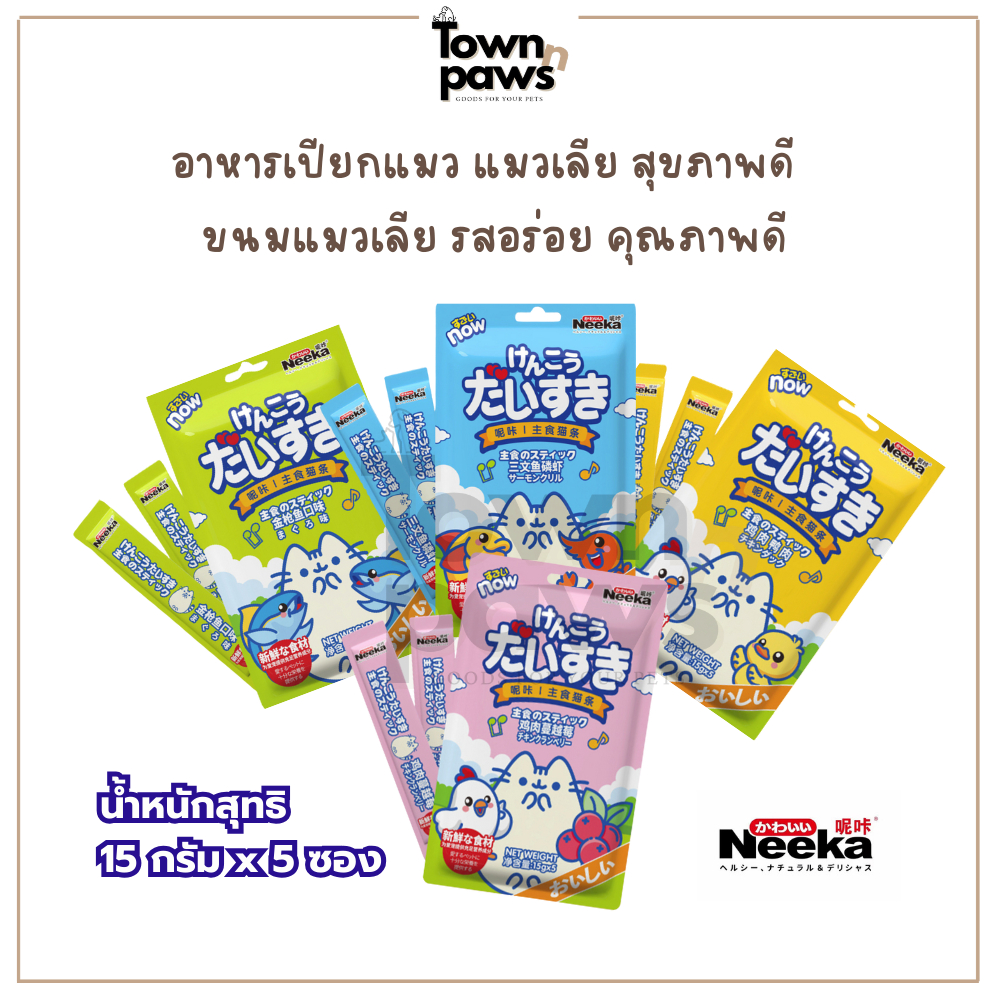 Neeka อาหารเปียกแมว แมวเลีย 15กรัม x5ซอง เนื้อมูส เสริมวิตามิน สุขภาพดี มีใยอาหาร แมวอ้วน [พร้อมส่ง]