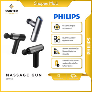 Philips Massage Gun Series เครื่องนวดมือถือ เครื่องนวดคอ บ่า…