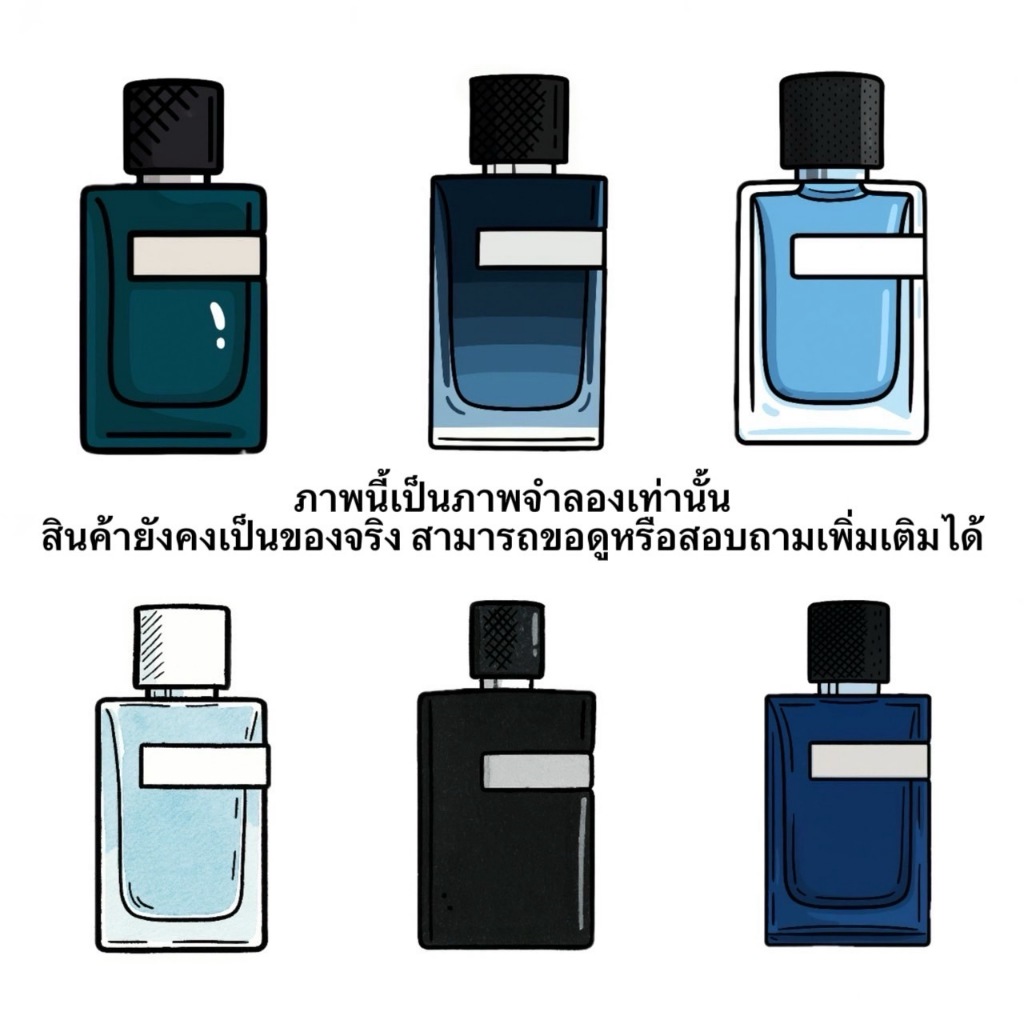 รวมน้ำหอมขนาดทดลอง ว.า.ย ทุกกลิ่น