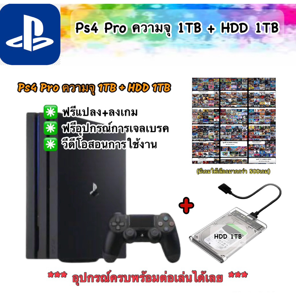 Ps4 Pro สายมืด ความจุ 1TB+HDD 1TB #เครื่องเกมมือสอง สภาพดี