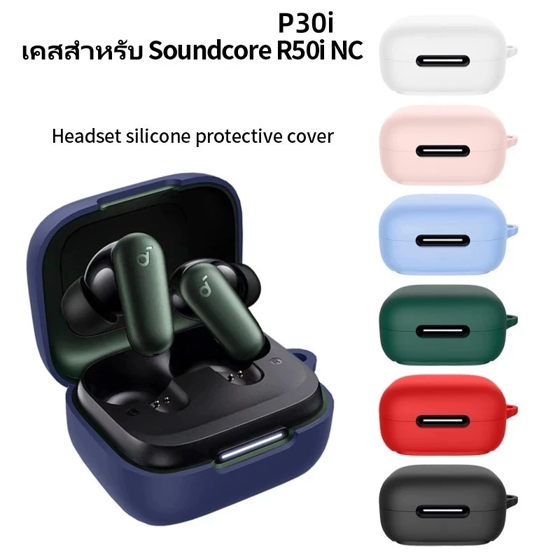 เคส สําหรับ Anker Soundcore R50i NC/ P30i เคสกันรอย เคสหูฟังสําหรับ สายคล้องคอ หูฟังไร้สาย หูฟังบลูทูธ