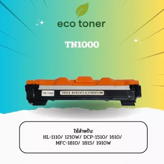 Eco Toner Brother TN1000 (ตลับหมึกพิมพ์โทเนอร์เลเซอร์ TN-1000) Toner TN1000 BK Compatible