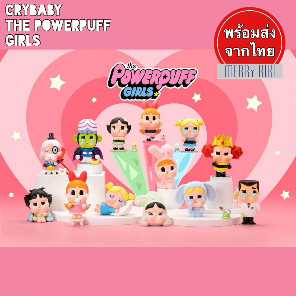 (พร้อมส่ง จากไทย) Crybaby Powerpuff Girls. โมเดล ฟิกเกอร์