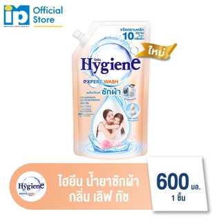 ไฮยีน เอ็กซ์เพิร์ท วอช น้ำยาซักผ้า 600 มล.