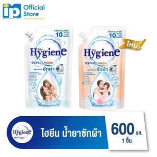ไฮยีน เอ็กซ์เพิร์ท วอช น้ำยาซักผ้า 600 มล.