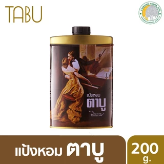 ✨ สินค้าหายาก ✨ แป้งหอมตาบู ขนาด 100 กรัม / 200 กรัม