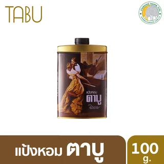✨ สินค้าหายาก ✨ แป้งหอมตาบู ขนาด 100 กรัม / 200 กรัม