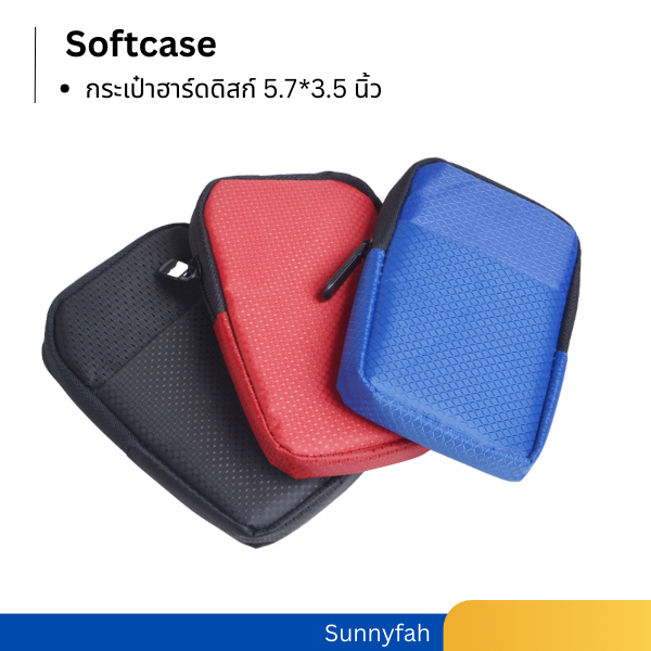 กระเป๋าฮาร์ดดิสก์ ขนาด3.5 ฃนิ้ว 14.5x9.5x2cm มีกันกระแทก