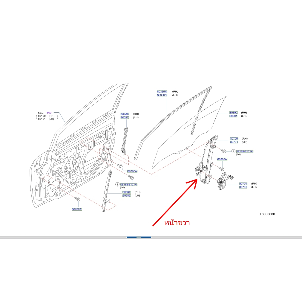 ชุดเฟืองยกกระจกหน้าซ้ายไฟฟ้า 80721-EE00D และ หน้าขวาไฟฟ้า 80730-ED00B NISSAN TIDA C11 REG-DOOR,FR LH