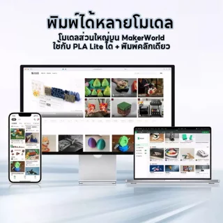 【🚚สินค้าพร้อมส่ง】วัสดุพิมพ์ 3D Bambu Lab PLA Lite เหมาะสำหรับผู้เริ่มต้น ใช้งานได้กับ Bambu Lab A1, X1, P1 AMS