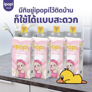 [ยกลัง4หิ้ว] ipopi puff กระดาษทิชชู่แบบเเขวนผนัง 320แผ่นคู่ หนา 4ชั้น มีทั้งหมด 1280 แผ่น