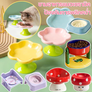 COD ชามอาหารสัตว์เลี้ยง  ชามอาหารแมวเซรามิค ป้องกันการพลิกคว่ํา สุนัข แมว