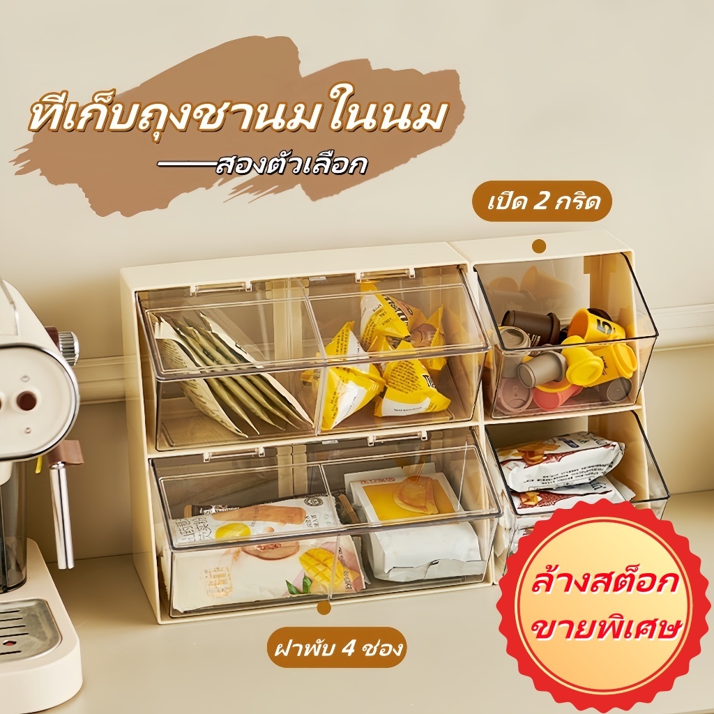 🏬🏬 กล่องเก็บกาแฟ,ที่วางกาแฟอะคริลิคใส,ที่วางชาสำนักงานขนาดเล็ก、กล่องเก็บชา、กล่องใส่ชา、ชั้นวางชา