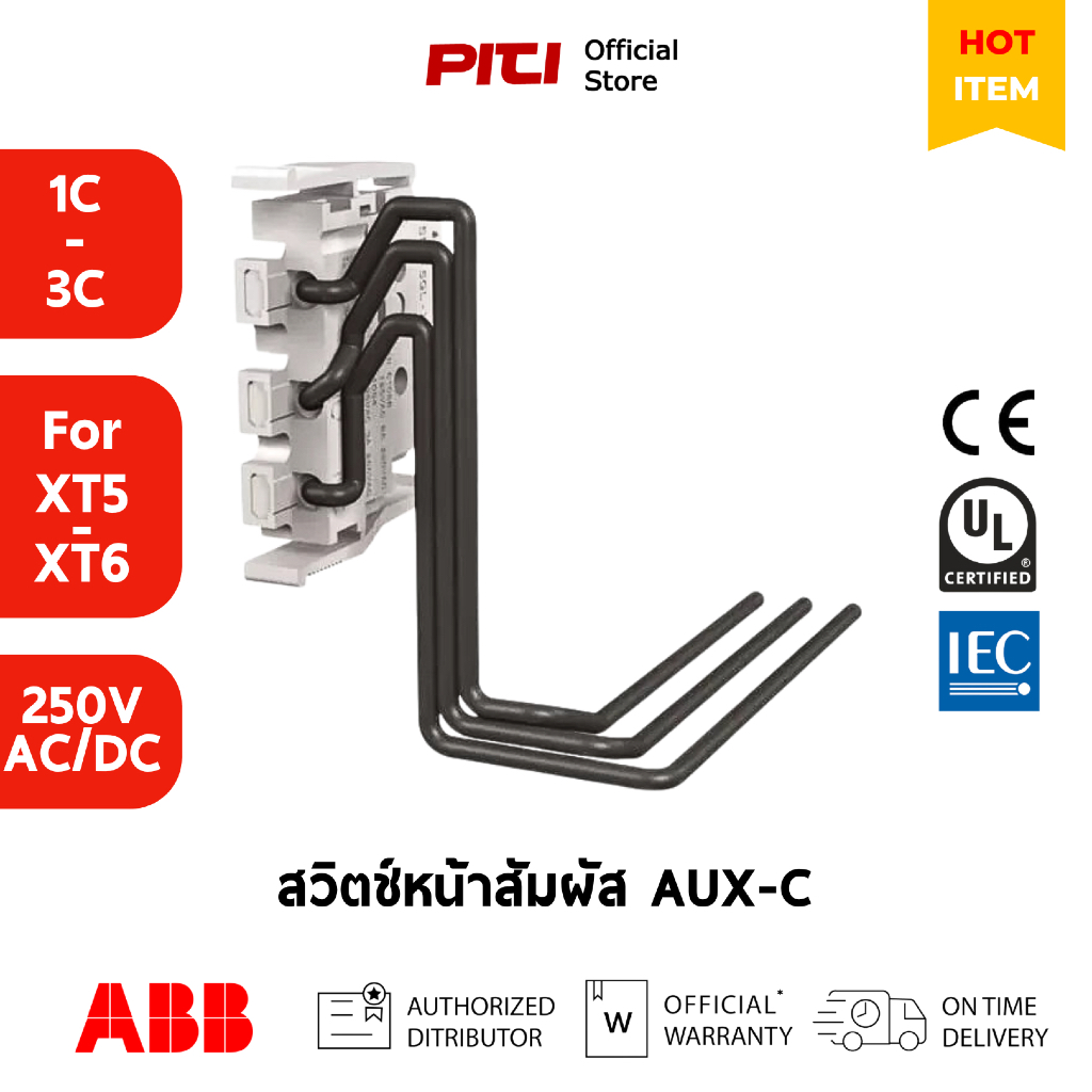 ABB สวิตช์หน้าสัมผัส AUX-C 1Q - 3Q 250Vac/dc XT5-XT6 F/P 1-4 Changeover Contact