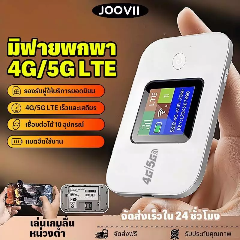 4G/5G โมบายไวไฟ Pocket WiFi หน้าจอ LED สี เราเตอร์มือถือ รองรับซิมทุกเครือข่าย การจราจรไม่ จำกัด บรอดแบนด์ไร้สายแบบพกพา