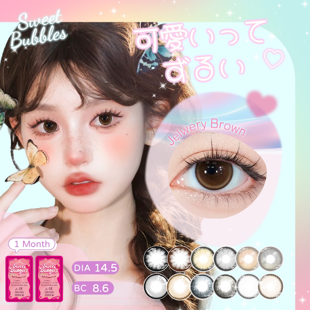 Jewelry Brown คอนแทคเลนส์ตาหวาน Sweet Bubbles คอนแทคเลนส์รายเดือน Gray Contact lens 14.5mm คอนแทคเลน