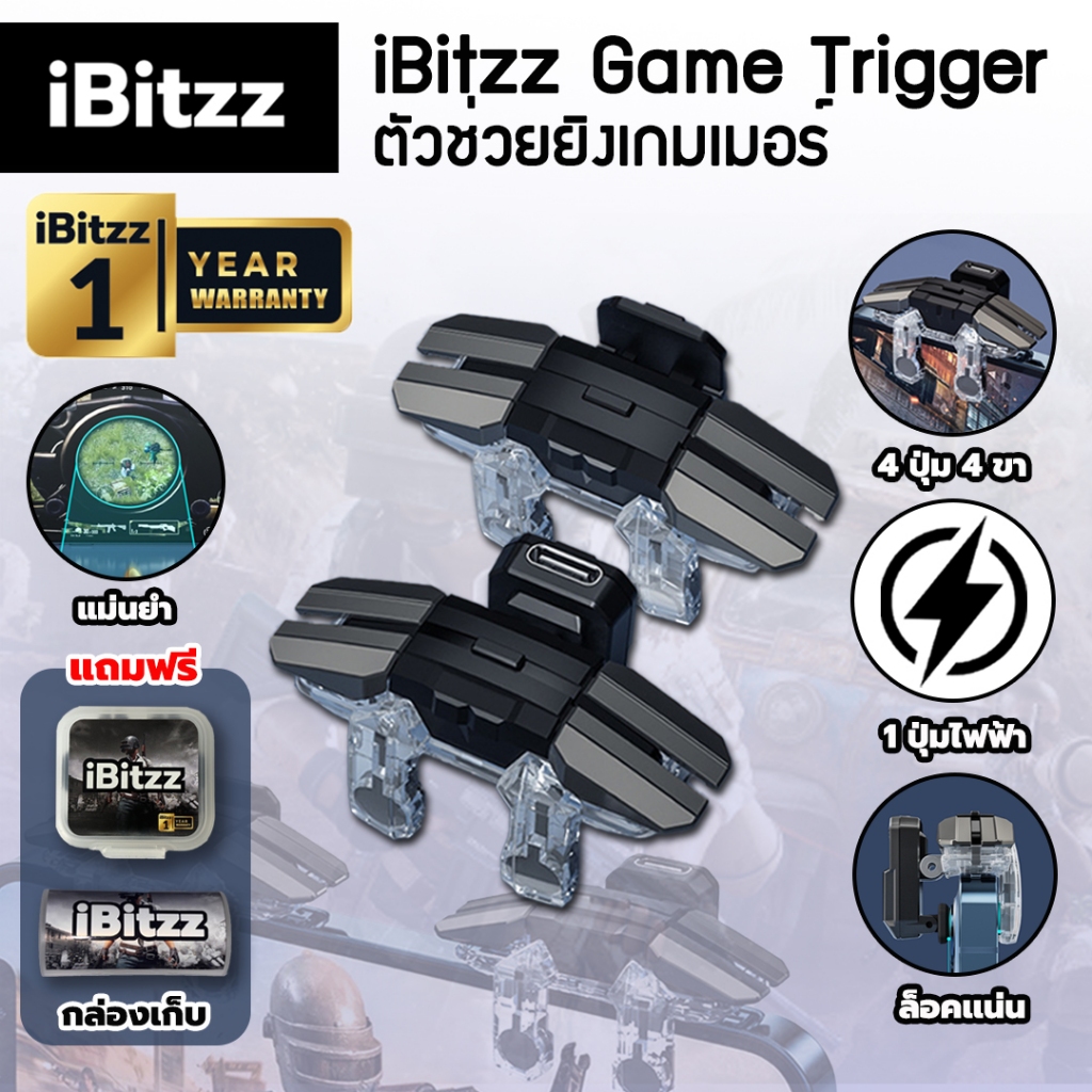 (ประกัน 1 ปี) iBitzz Game Trigger ตัวช่วยยิงไฟฟ้า ปุ่มช่วยยิง Shooting tap จอยไฟฟ้า ตัวช่วยยิงรัว จอ