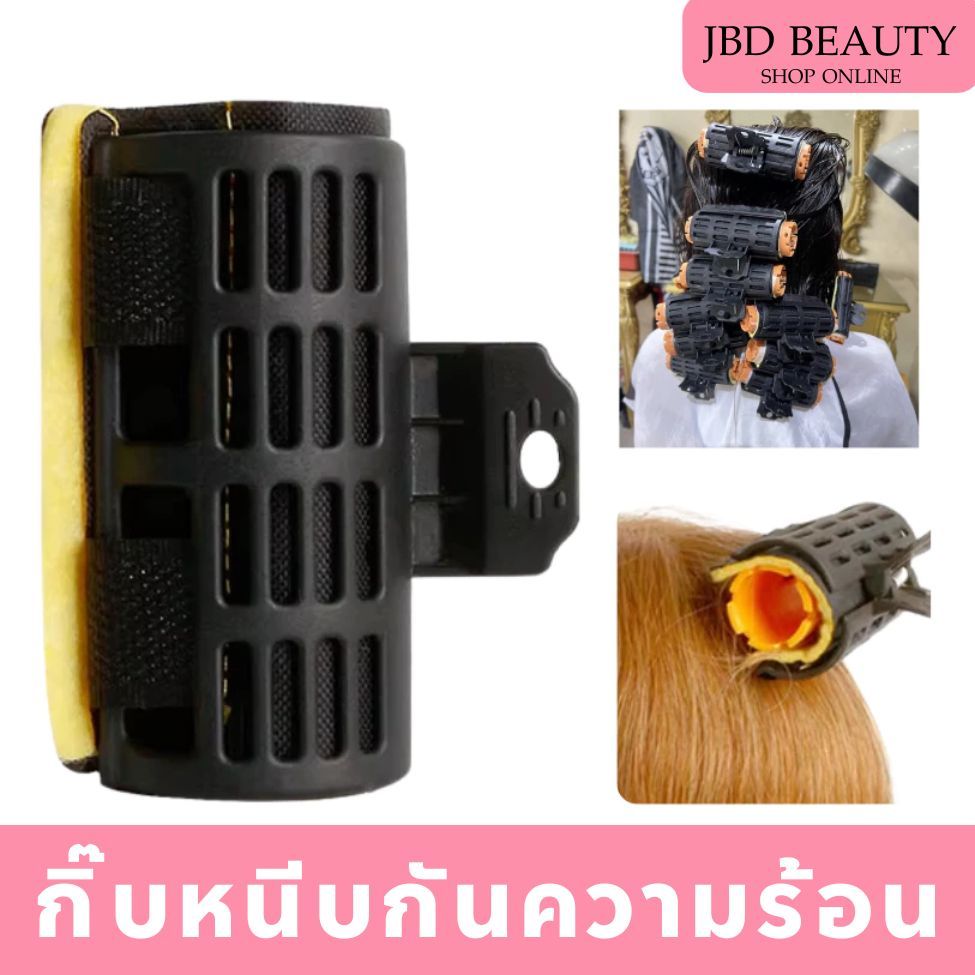 กิ๊บหนีบแกนดัดกันความร้อน ดัดสปาเพิร์ม กิ๊บหนีบแกน มีฟอยล์เล็ก