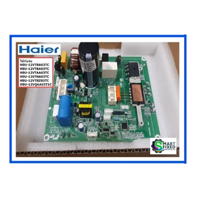 บอร์ดคอยร้อนอะไหล่แอร์ไฮเออร์/MAIN/Haier/A0011801040B/อะไหล่แท้จากโรงงาน