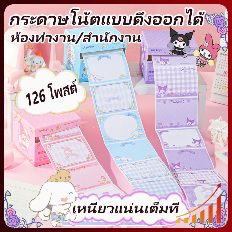 126 ชิ้นการ์ตูน ดึง Sticky Note ชุดน่ารัก All-Sticky Index สติกเกอร์ DIY Journal สติกเกอร์ตกแต่ง