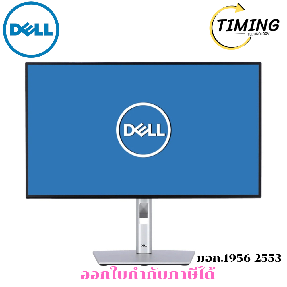 DELL  ( รุ่น LD-U2424HE )  - 23.8 INCH IPS FHD 120Hz USB-C (จอมอนิเตอร์)  เช็คสินค้าก่อนสั่งซื้อ