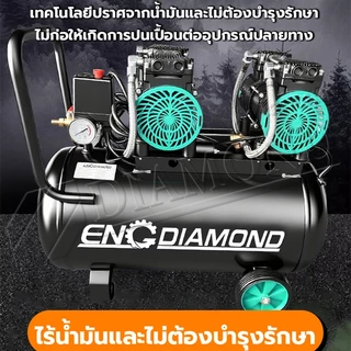 Diamond ปั๊มลมออยล์ฟรี 1600W ปั้มลมไฟฟ้า oil free 50L/30L/12L Air Compressor มอเตอร์คู่ เสียงเงียบ ถังลม รุ่น สีดำ