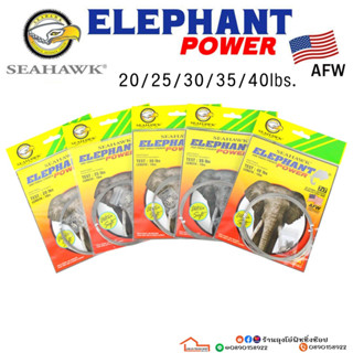 สลิงช้าง SEAHAWK ELEPHANT POWER  AFW