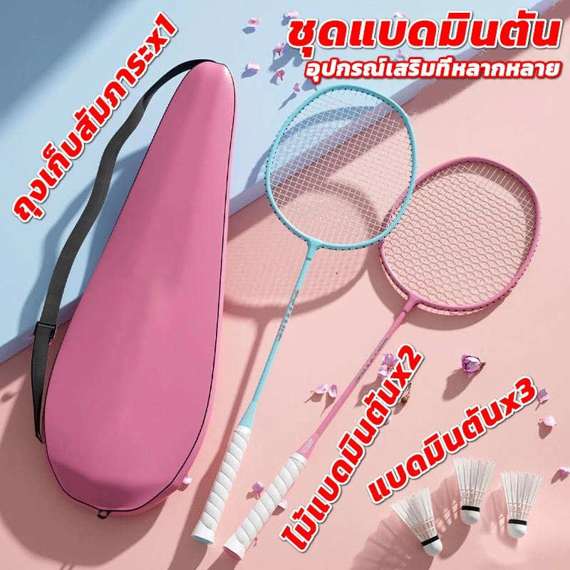 ไม้แบดมินตัน 1 คู่ Sports อุปกรณ์กีฬา ไม้แบตมินตัน พร้อมกระเป๋าพกพา ไม้แบดมินตัน Badminton racket