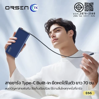 Orsen by Eloop E66 แบตสำรอง Power Bank 20000mAh ชาร์จเร็ว 45W มีสายในตัว Type C PD