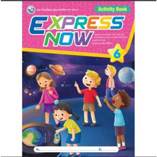 EXPRESS NOW ป.6 หนังสือเรียน (ใหม่)