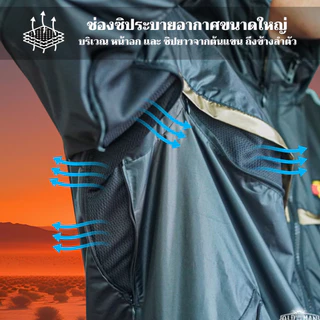 RAS-3 Gold Jacket แบรนด์ Oldman แท้100% เสื้อการ์ดผ้าร่ม กันแดด กันลม กันฝน กันหนาว ช่องระบายอากาศ 7 จุด