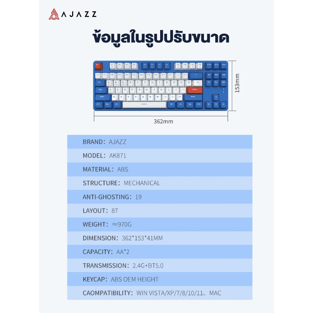 คีย์บอร์ดเกมมิ่ง Ajazz AK871 Wirelss Hotswap Dual Module(2.4+BT) TKL 80% 87Key Mechanical Keyboard รับประกันสินค้า 1 ปี ราคา ถูกที่สุด ดีลบีเคเค แกลเลอรีภาพที่ 8