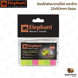 อินเด็กซ์นีออน กระดาษโน๊ต ตราช้าง Elephant 12x50มม. กระดาษโน๊ตกาวในตัว