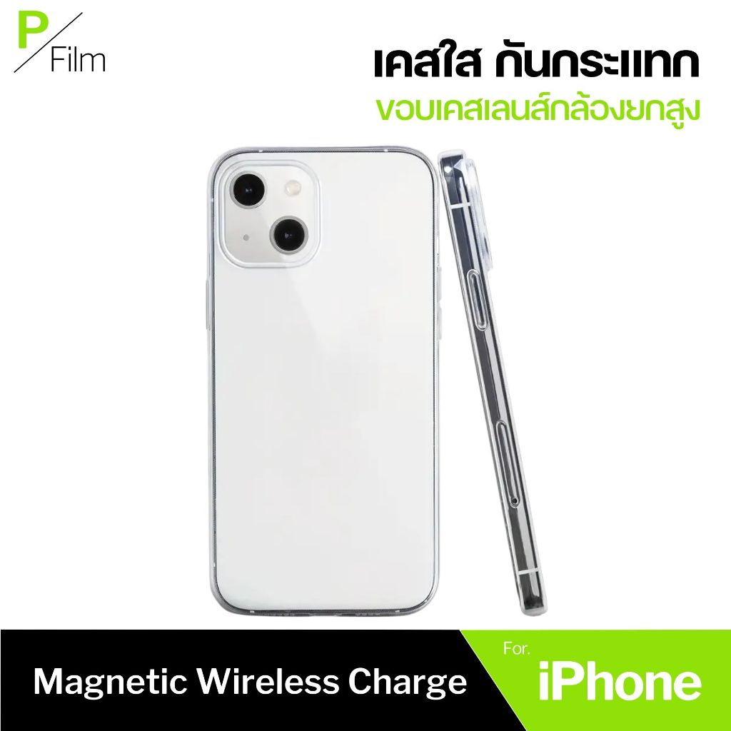 [P-Film] เคสใส กันกระแทก iphone 17e  iphone 17 pro max | iphone 16 | iphone 16 pro max | 11