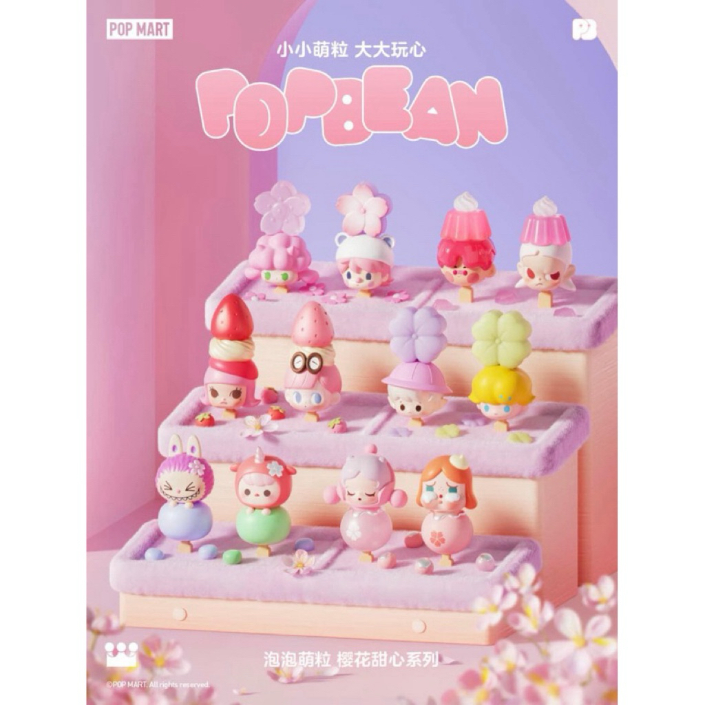 📌พร้อมส่ง📌 pop-bean ดังโงะ