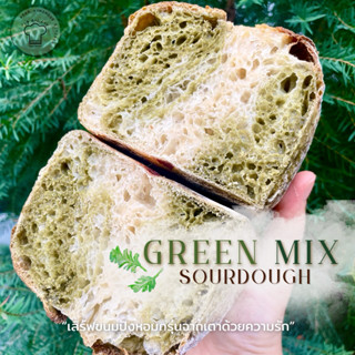 ขนมปังซาวโดว์ ผักรวม Green Mix Sourdough ขนมปังยีสต์ธรรมชาติ…