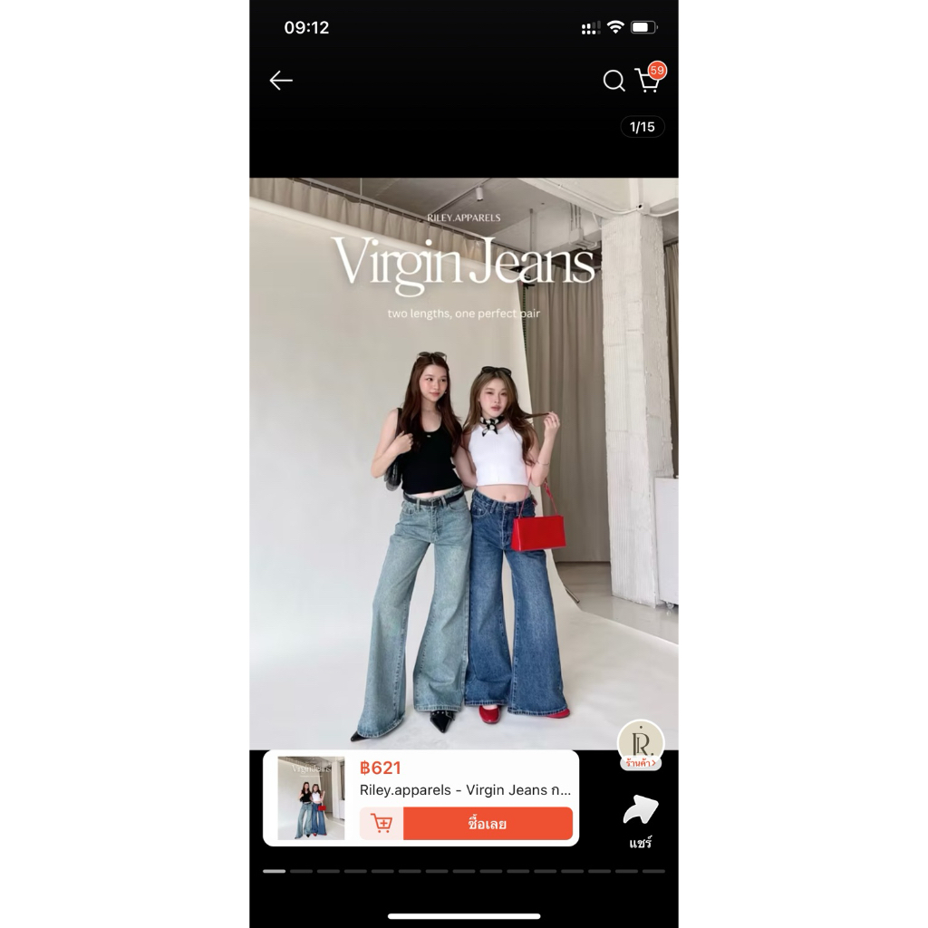 ส่งต่อกางเกง riley apparels