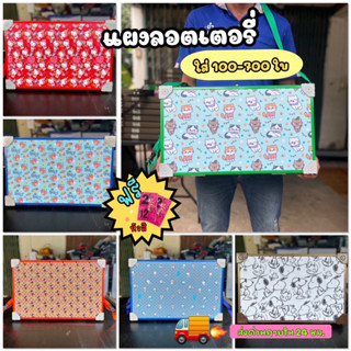 แผงล็อตเตอรี่ ขนาด 100-700 ➡️ สินค้าพร้อมส่ง แถมฟรีหัวสี2ใบ …