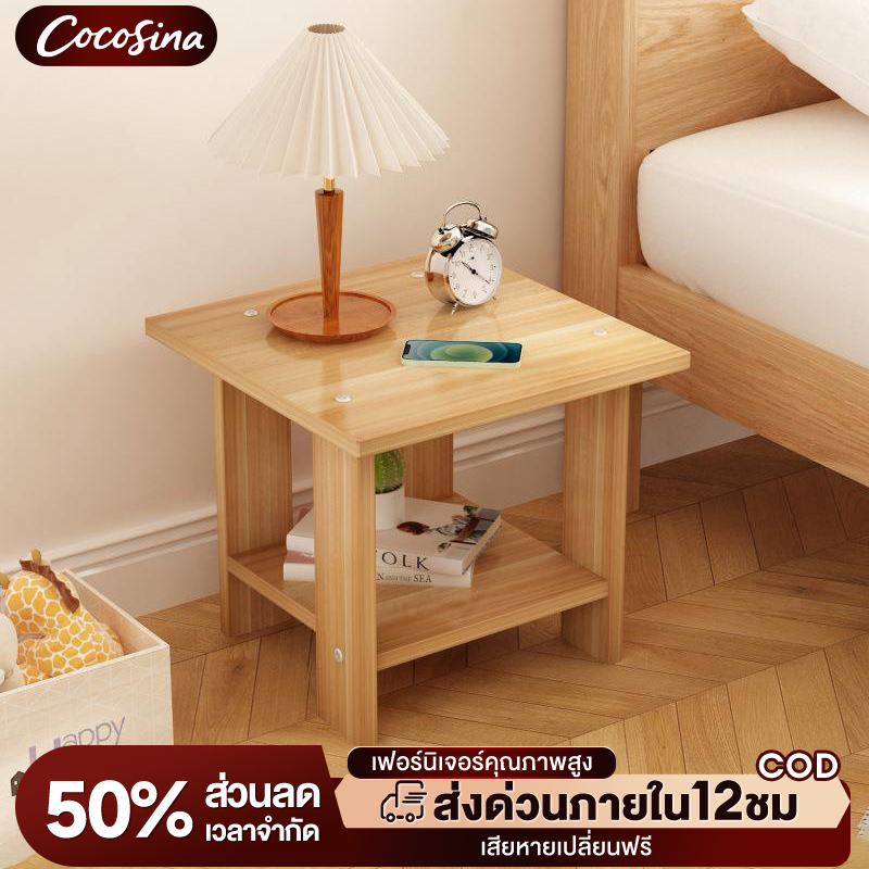 COS โต๊ะข้างเตียง สไตล์นอร์ดิก โต๊ะกลางโซฟา 30/40/50cm ขนาดเล็ก 2 ชั้น  มี3สีให้เลือก ของแต่งบ้าน