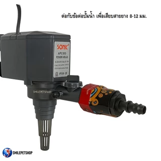 SB ข้อต่อหางปลาไหล 12 มม. เกลียวนอก 4 หุน(สำหรับต่อกับเกลียว PVC 4หุน และเสียบสายยาง 8-12 มม.)