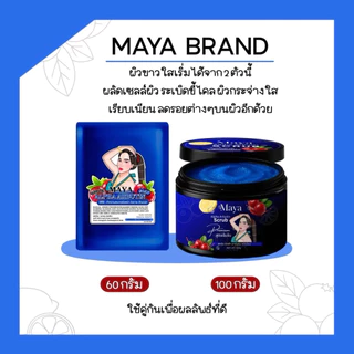 สบู่ฟ้าอาบูติน & สครับฟ้ามาญา Maya Brand(กดใช้ส่วนลดในไลฟ์)