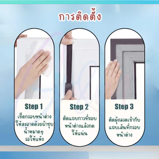มุ้งกันยุง มีกาวในตัว ม่านกันยุง กันยุง พร้อมตีนตุ๊กแก มุ้งลวด ป้องกันยุง หน้าต่าง มุ้งกันแมลง