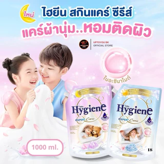 (แพ็คคู่) ไฮยีน Hygiene Expert Care น้ำยาปรับผ้านุ่มไฮยีน ดรีมมี่ฮัก / มอร์นิ่ง ฮัก ขนาด1000 มล. x2 ปรับผ้านุ่มไฮยีน