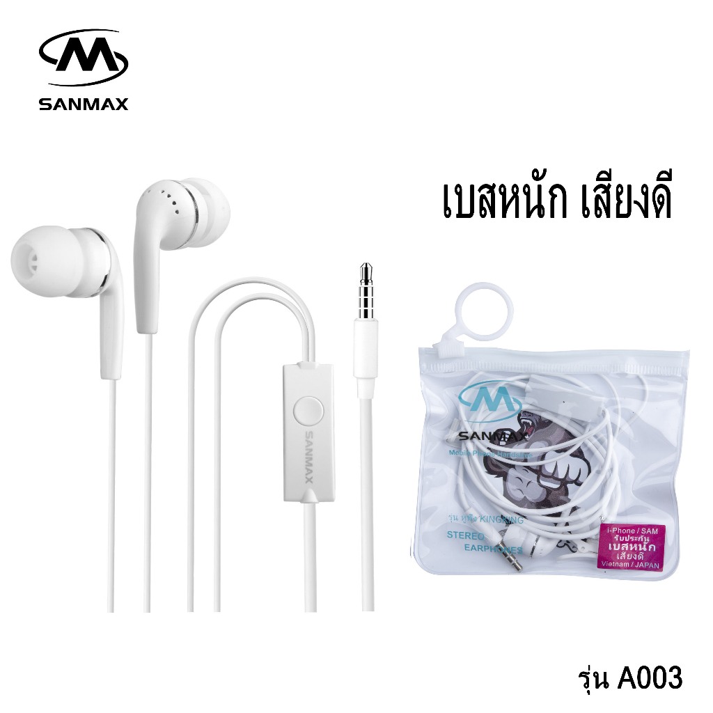 SM หูฟัง 3.5mm In-ear kingkong A003 ไมโครโฟนในตัว ช่องทางซ้ายและขวา เสียงดี เบสหนัก สำหรับ ios Andro