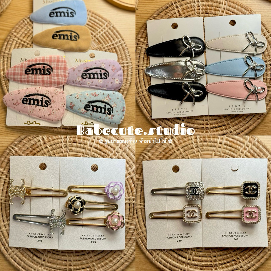 คูปองลด25.- คละได้ทั้งร้าน🧺🧸 กิ๊บติดผม หรูหรา เรียบหรู คุณหนูติดแกรม กิ๊บสวย กิ๊บแฟชั่น
