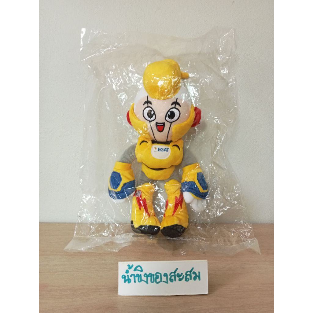 ตุ๊กตามาสคอต "น้อง ENGY"การไฟฟ้าฝ่ายผลิตแห่งประเทศไทย ( EGAT )ขนาด : ความสูงประมาณ 12นิ้ว""ของใหม่ อ