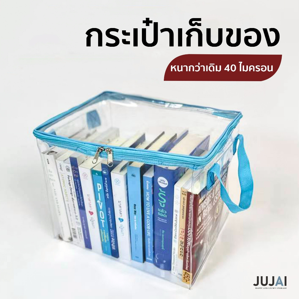 กล่องเก็บของ PVC ใส หนังสือ ของเล่น อุปกรณ์เครื่องมือ เสื้อผ้า อุปกรณ์อาบน้ำ กล่องใส่ยา เครื่องสำอาง