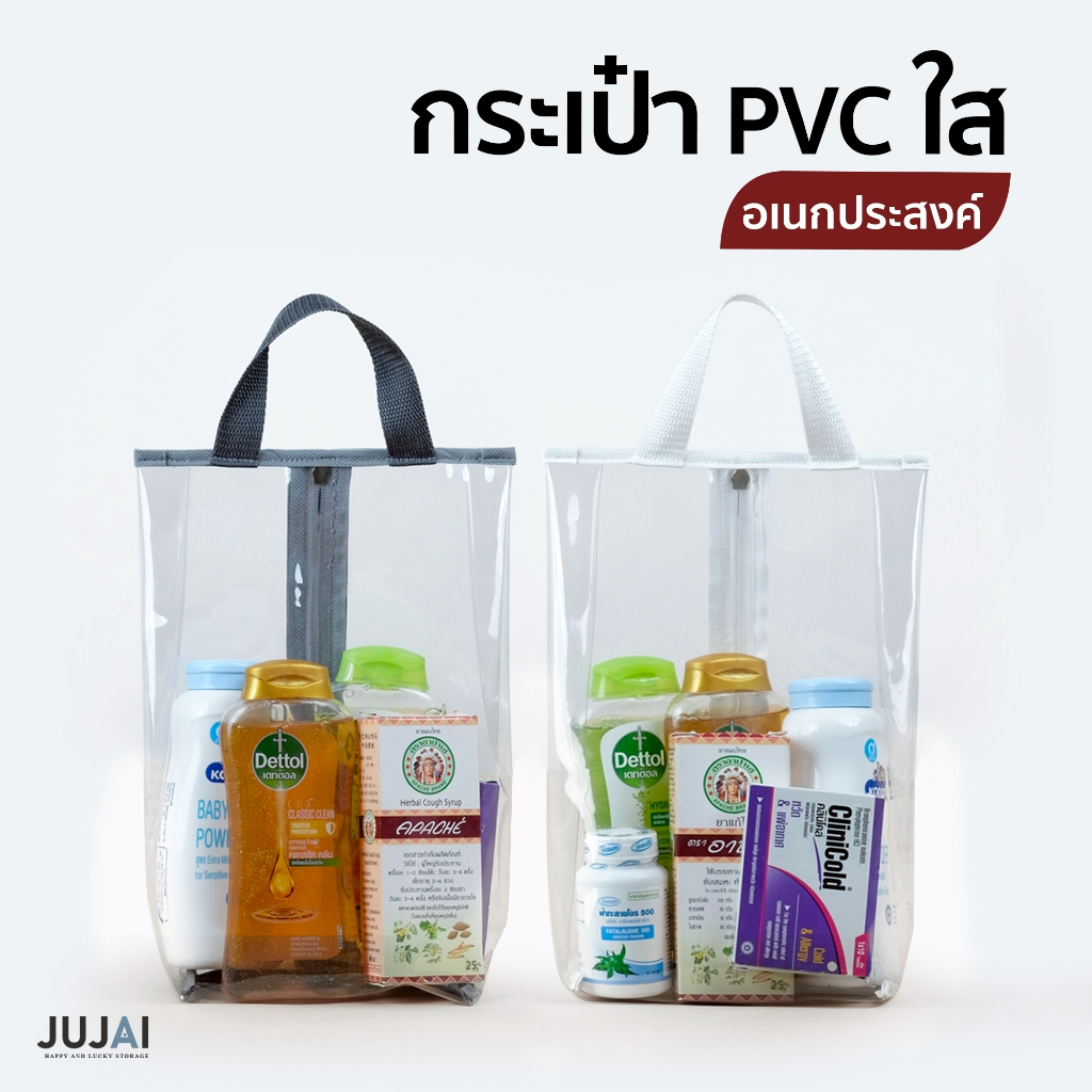 กระเป๋าใส่ของใช้ กระเป๋าใส่อุปกรณ์อาบน้ำ ใส่ของอเนกประสงค์