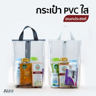 กระเป๋าใส่ของใช้ กระเป๋าใส่อุปกรณ์อาบน้ำ ใส่ของอเนกประสงค์