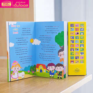 MISBOOK หนังสือปุ่มกดฟังเสียง! ฝึกฟัง ร้อง อ่าน เขียน เรียนรู้ กับ Sound Book
